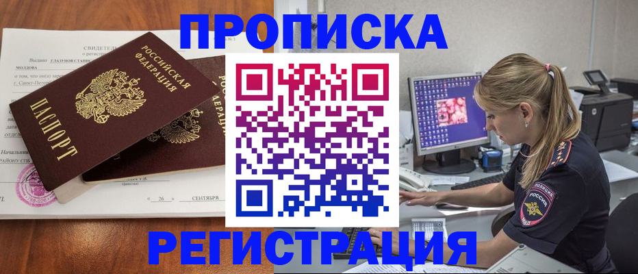временная регистрация недорого в Котельниче