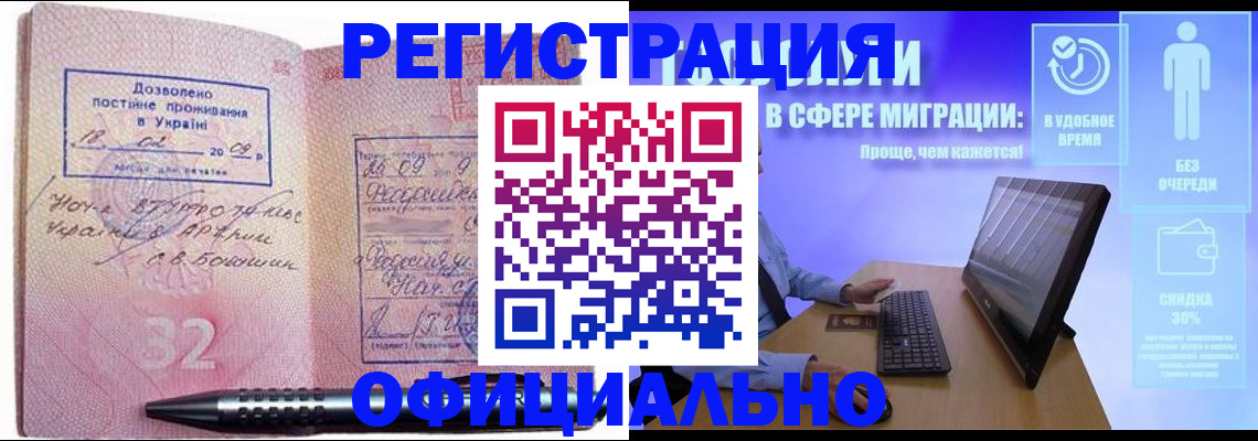 временная регистрация 2025 в Котельниче