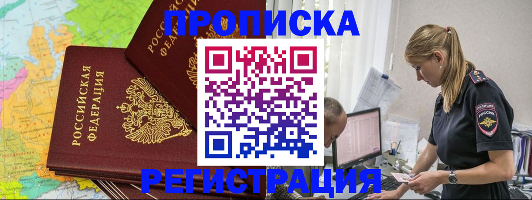 миграционный учет в Котельниче