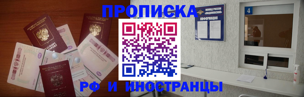 прописка ребенка в Котельниче