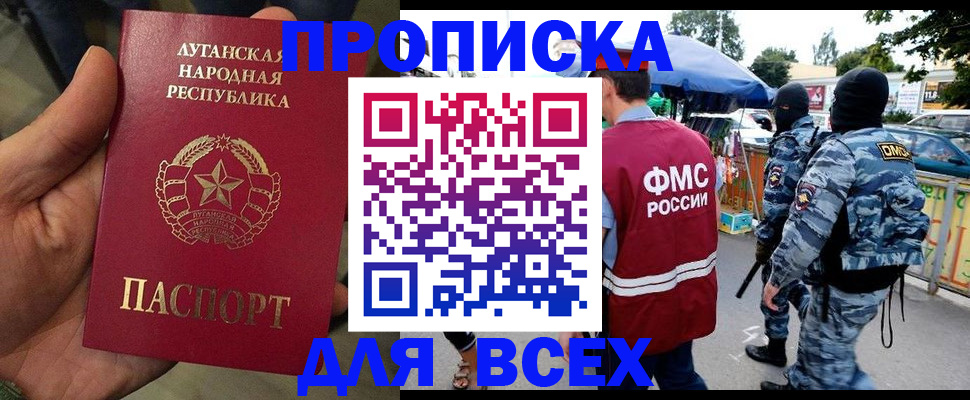 прописка для работы в Котельниче
